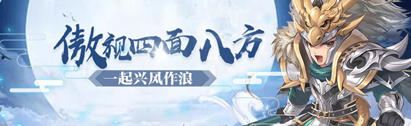 《拳无双》关平觉醒技能说明