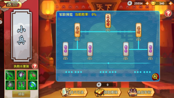 《萌宠西游》登坛拜将