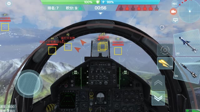 《现代空战3D》4.1 活动模式夺-旗战攻略