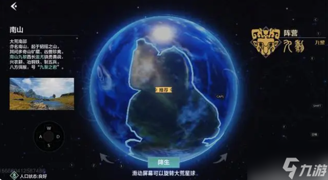 妄想山海怎么玩新手 妄想山海新手攻略大全