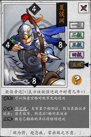 《英雄爱三国》卡牌介绍：夏侯渊