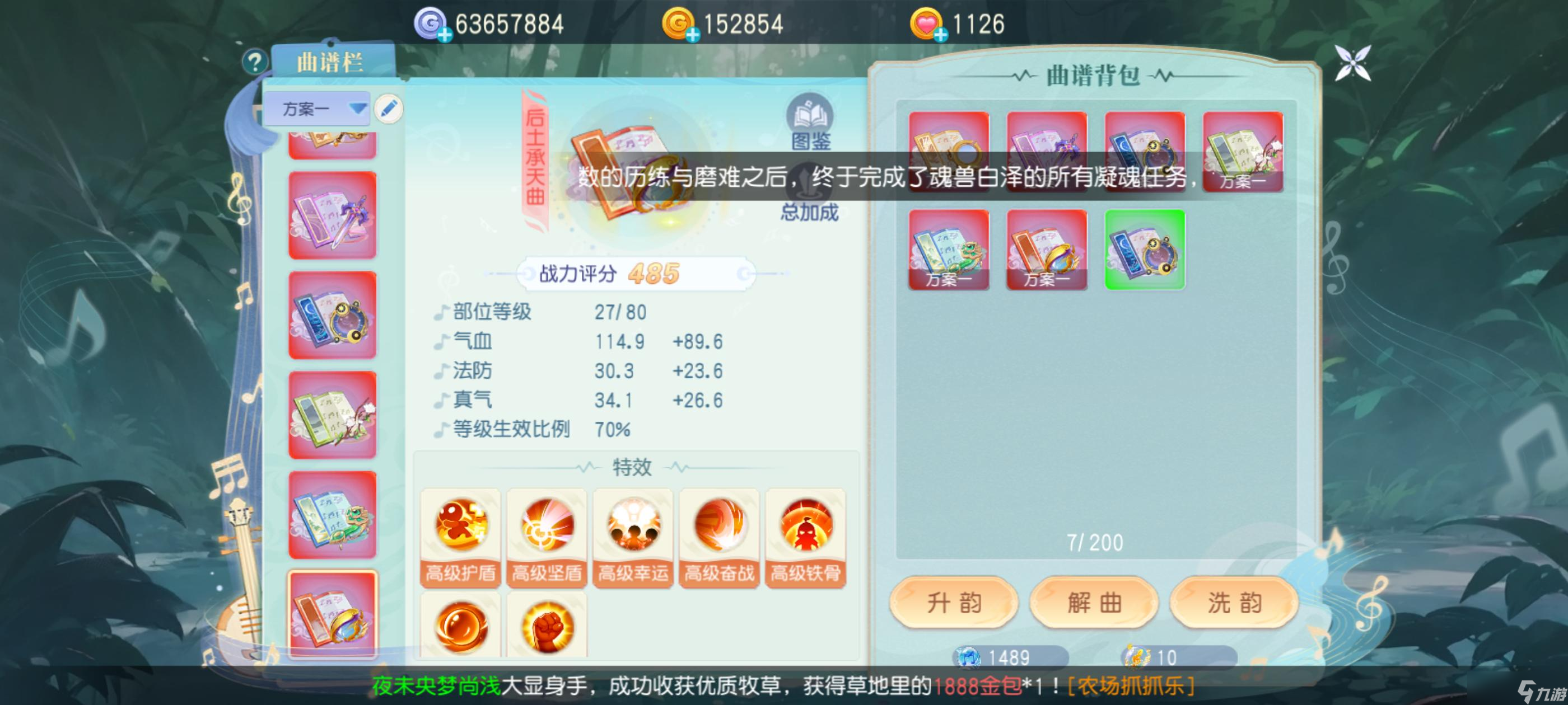 桃花源记69级法术大佬仙韵首次揭秘