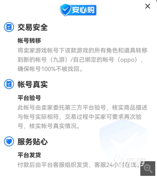 哪里可以买大话西游手游账号 安全的大话西游买号平台推荐