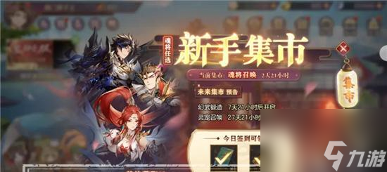 《三国志幻想大陆》体力消耗详解 玩法多样