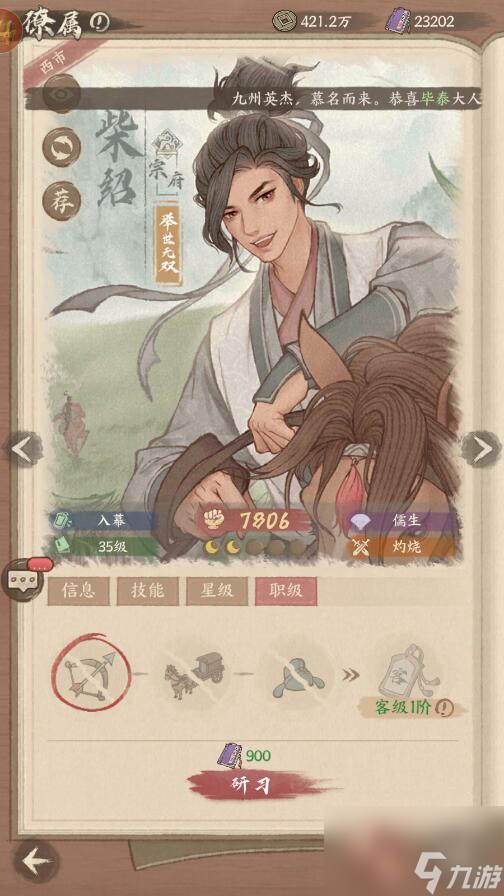 这城有良田怎么提升战力 这城有良田提升战力方法