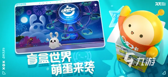 蛋仔派对背景介绍 蛋仔派对游戏介绍