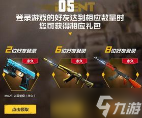 1月3号cf发神器怎么开永久 cf1月3活动