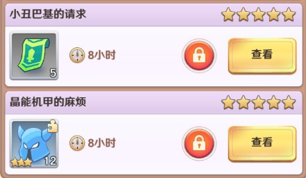 《萌萌军团》冷门小知识