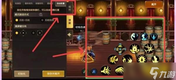 dnf游戏设置介绍,DNF手游操作设置操作设置方法介绍