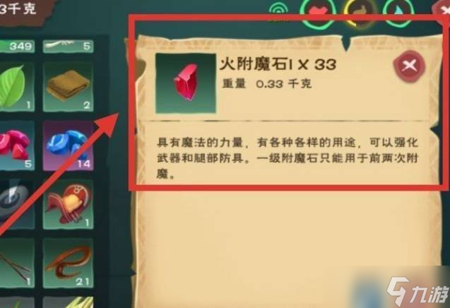 创造与魔法中的魔法熔炉怎么做 魔法熔炉做法