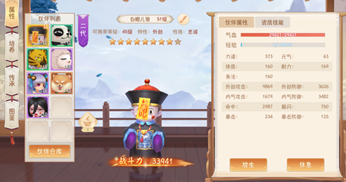 《鹿鼎记手游》评测：萌宠在手 天下我有