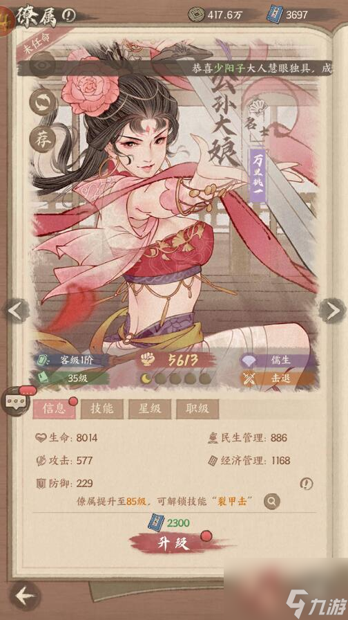 这城有良田怎么提升战力 这城有良田提升战力方法