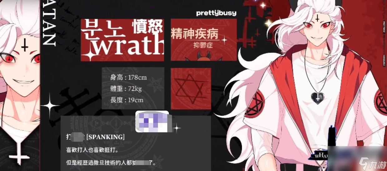 地狱有什么不好撒旦怎么样