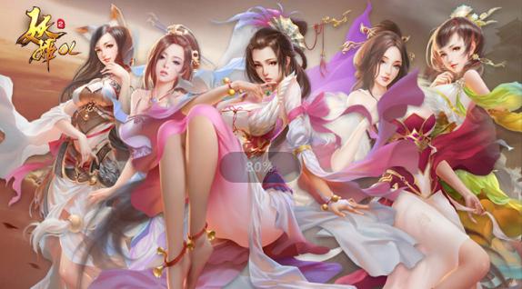 《妖姬OL2》特色妖姬系统神秘揭底！
