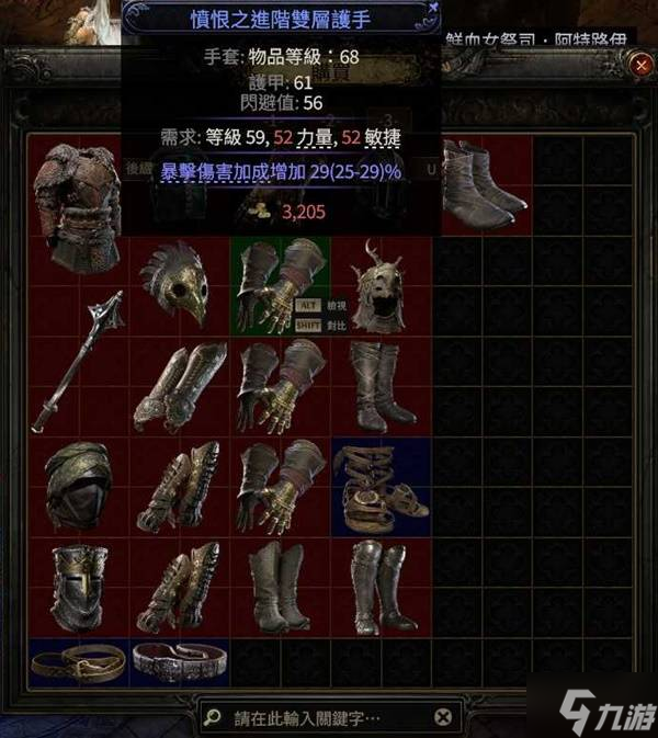 《流放之路2》装备购买制作新手向攻略 怎么做装备