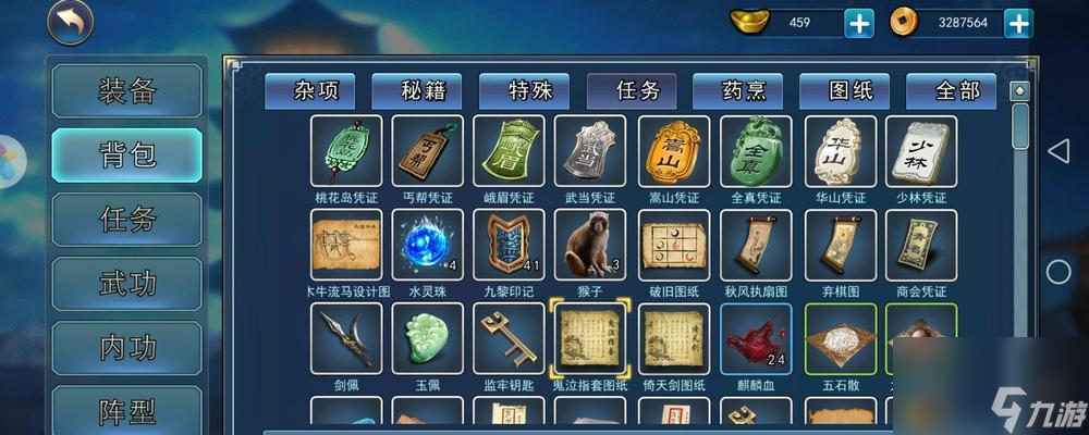 探秘濡沫江湖南京攻略 畅游古都