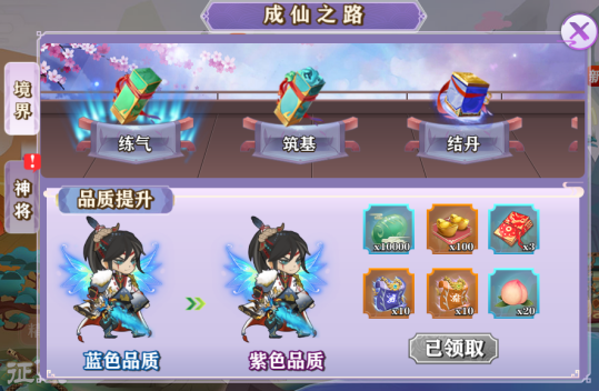 《飞剑魔斩》特色系统成仙之路玩法