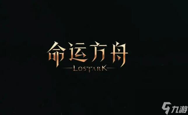 命运方舟诺巴在哪里