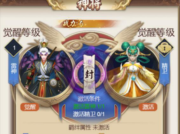 《朝歌封神录》进击的神将 元气封神