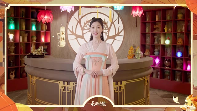 《长安幻想》拜年啦！点击领取宋轶的新春祝福