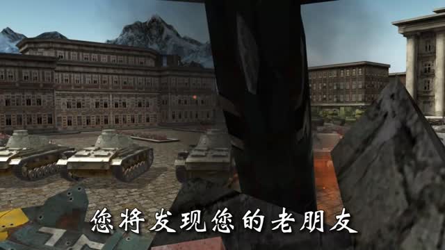 《坦克争锋》钢铁战车纵横驰骋！