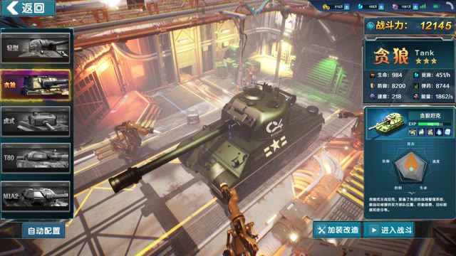 《全城警戒》百余坦克兵种多种策略搭配