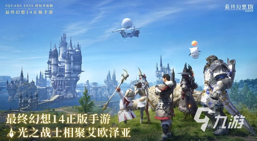 最终幻想14水晶世界地图有哪些 最终幻想14水晶世界地图详解