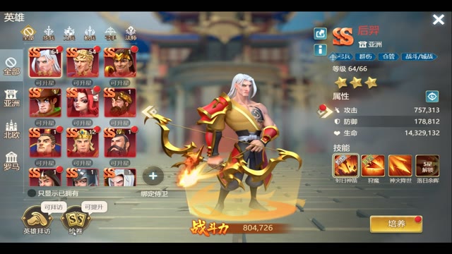 《皇座战争》英雄升星羁绊激活