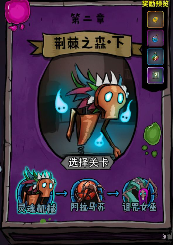 《黑暗荒野》BOSS攻略-灵魂机械关卡介绍
