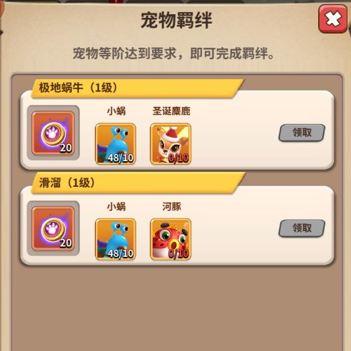 《家园卫士》宠物羁绊魂技大解密