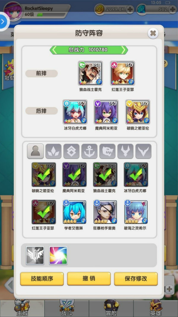 《萌萌军团》五色阵容万精油PK推本都不愁