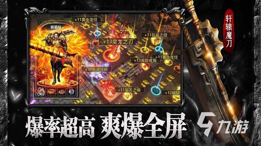 没有任务的传奇手游排行榜2023 没有任务的传奇手游有哪些