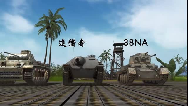 《坦克争锋》德国坦克大比拼（合集）！