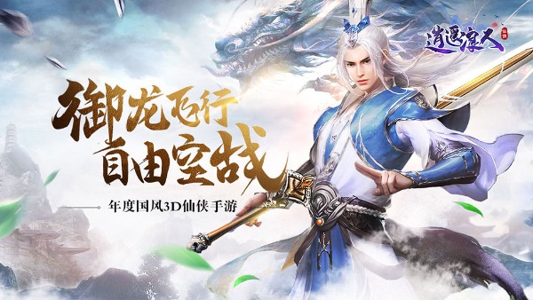 《逍遥浪人》首发评测：御龙飞行自由空战