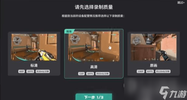 无畏契约回放怎么查看