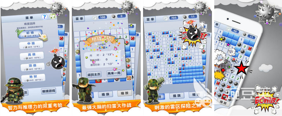 2022好玩的手机版扫雷游戏下载有哪些 扫雷手机游戏推荐下载大全