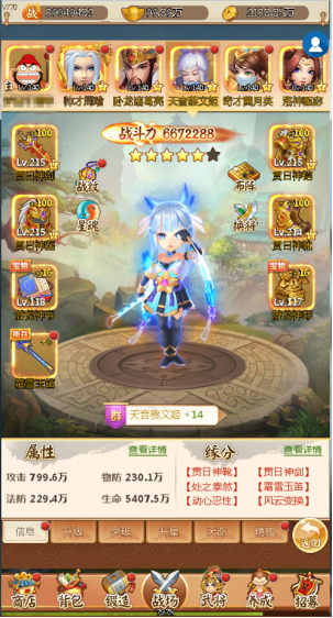 《名酱三国》天音蔡文姬全方面剖析