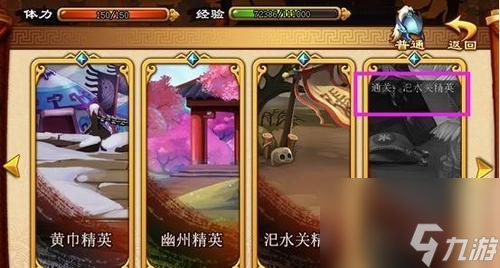 玩转三国来了攻略宝典 赢得胜利 打破困境