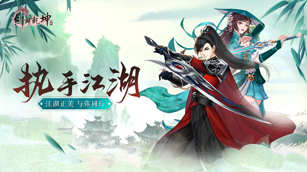 《剑舞乾坤》评测：在指尖上体验你的江湖