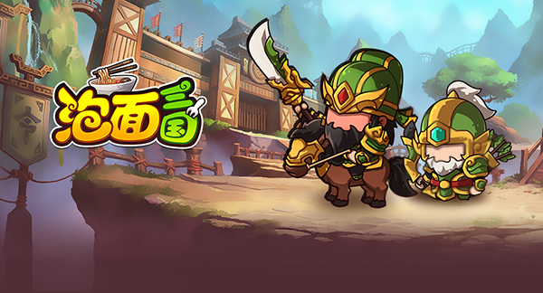 《泡面三国》评测：开泡面抽武将卡复刻儿时情怀