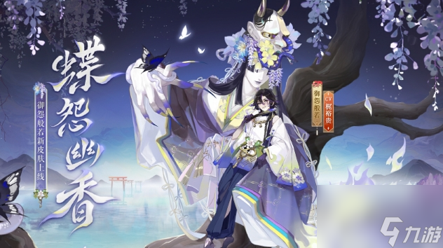 《阴阳师》决胜巅峰斗技赛第2赛季内容及玩法介绍