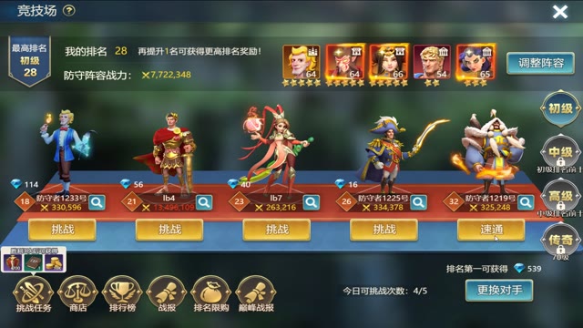 《皇座战争》竞技场