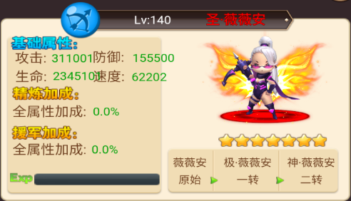 《勇闯女巫塔》英雄评测VN篇