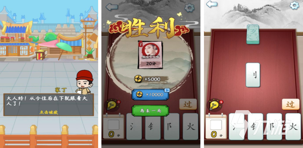 拼字游戏大全100例