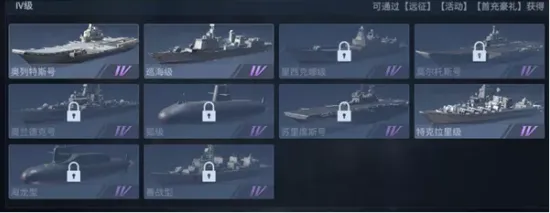 《口袋战舰》新手攻略之紫色战舰数据汇总