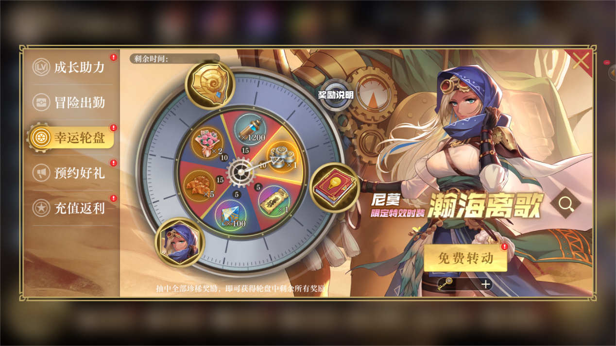 《空之要塞：启航》冒险家时装 | 尼莫