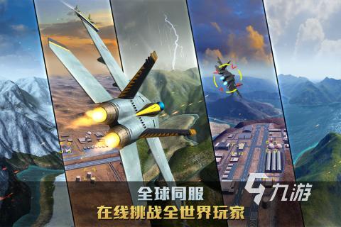 真实飞机驾驶模拟器游戏手机版2022 真实飞机驾驶模拟器手游下载