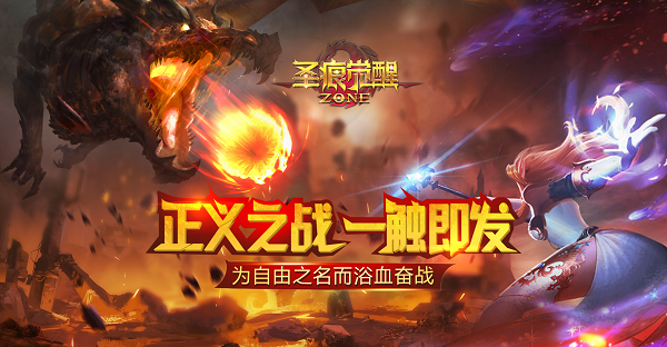 《圣痕觉醒》评测：为自由之名而浴血奋战