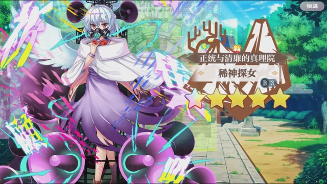 《东方归言录》稀神探女.介绍视频