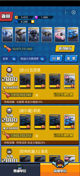 《垂直火力》传说战车游戏攻略